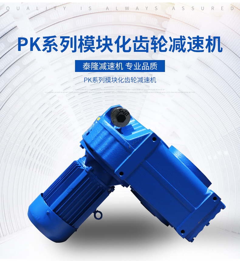 江蘇泰隆減速機（集團）股份有限公司