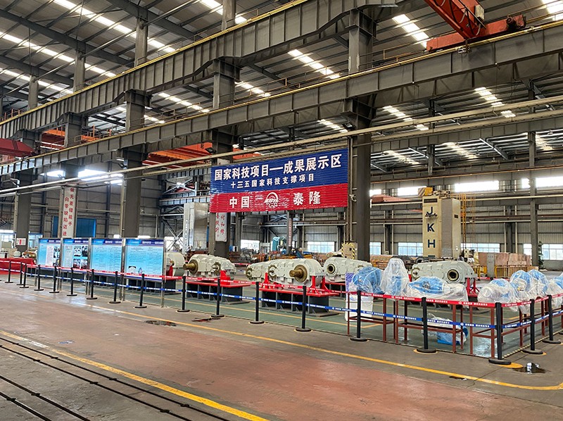 江蘇泰隆減速機（集團）股份有限公司