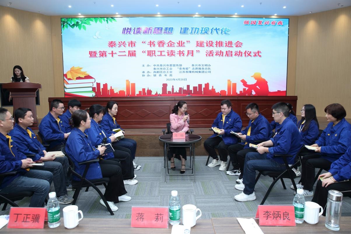 江蘇泰隆減速機(jī)（集團(tuán)）股份有限公司