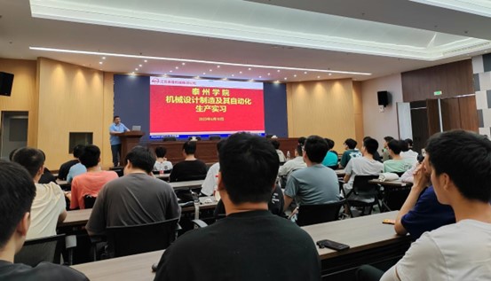 江蘇泰隆減速機（集團）股份有限公司