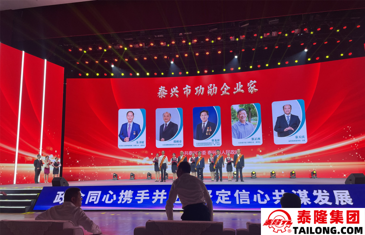 江蘇泰隆減速機（集團）股份有限公司