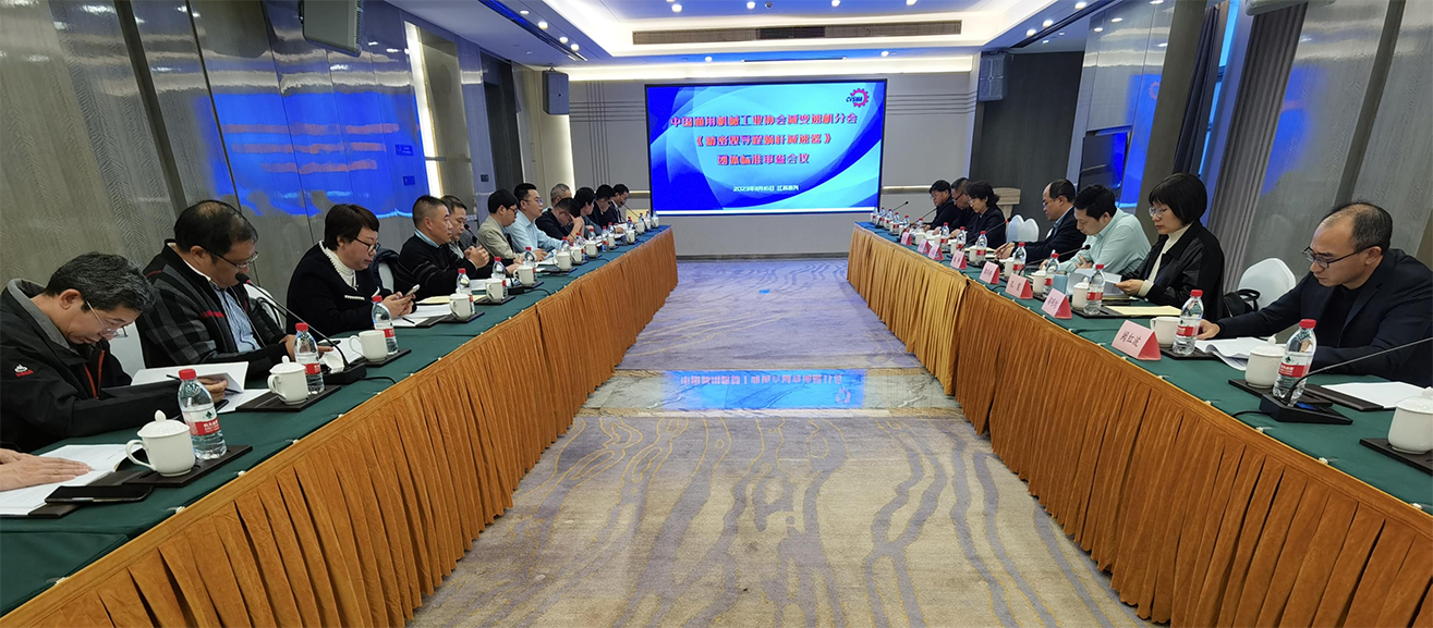 江蘇泰隆減速機（集團）股份有限公司