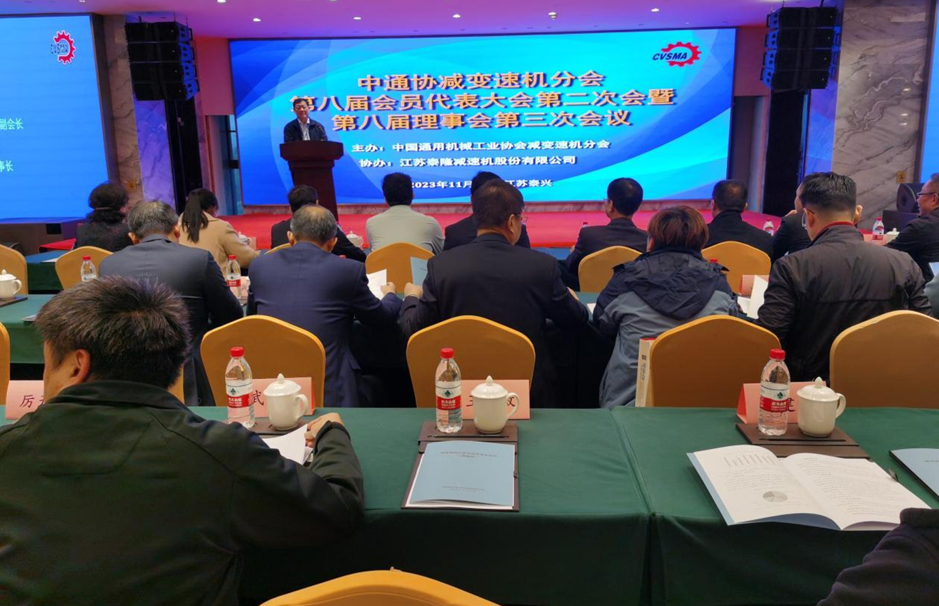 江蘇泰隆減速機（集團）股份有限公司