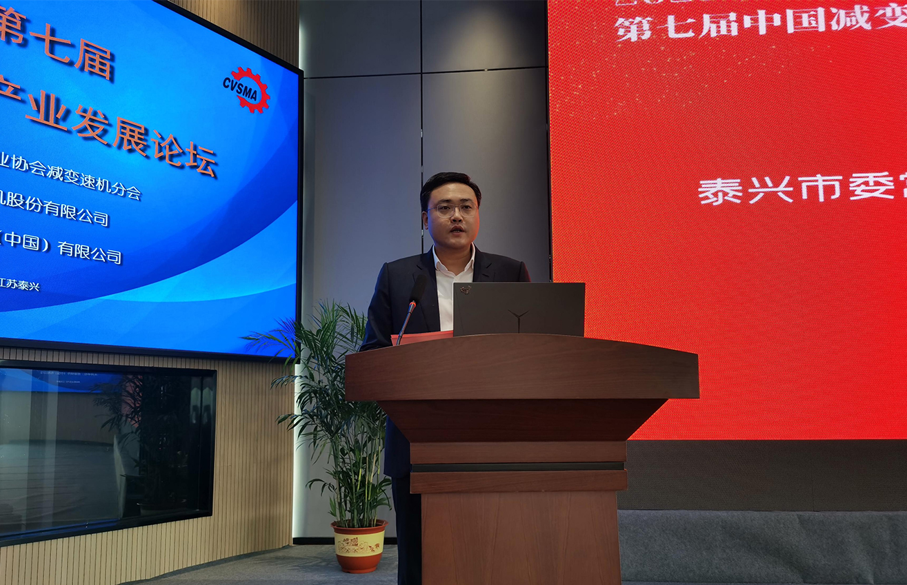 江蘇泰隆減速機（集團）股份有限公司