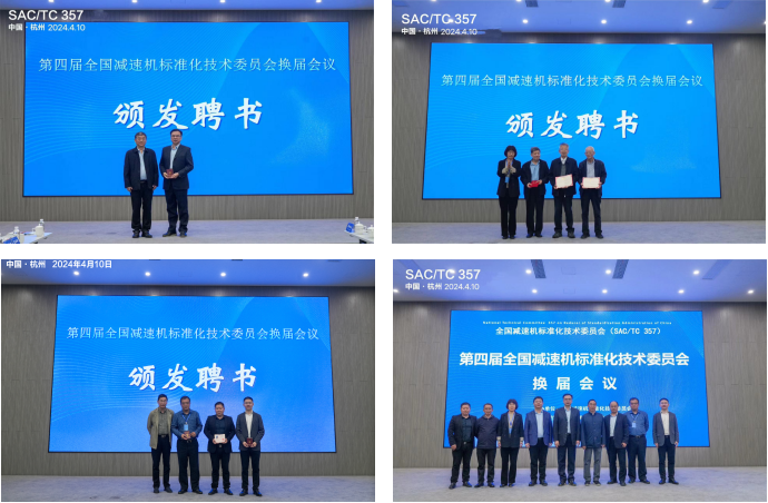 江蘇泰隆減速機（集團）股份有限公司