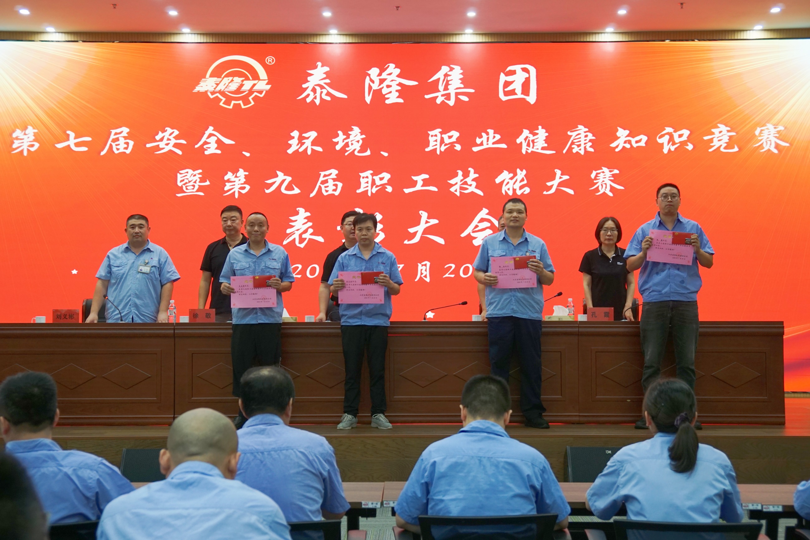 江蘇泰隆減速機（集團）股份有限公司