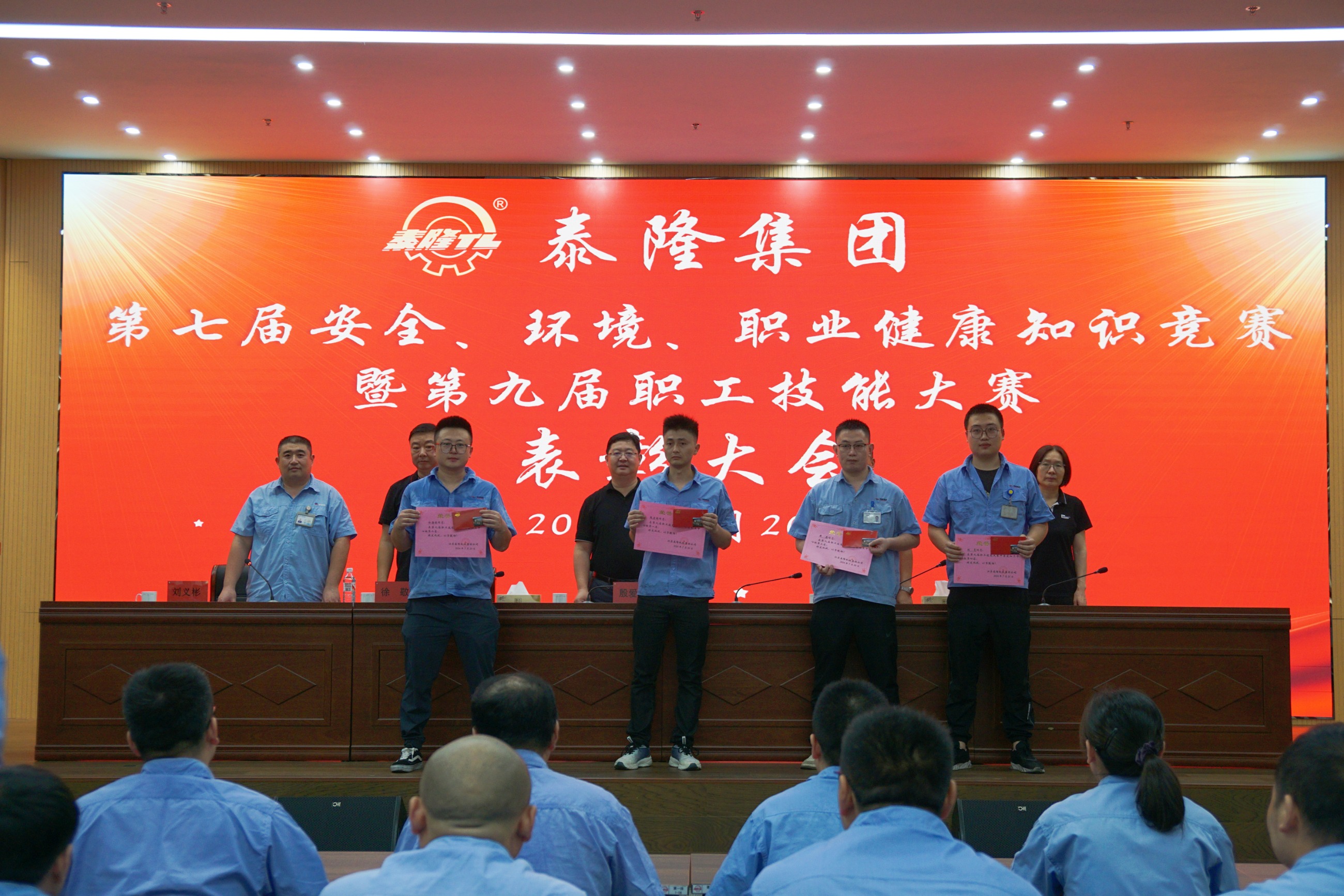 江蘇泰隆減速機（集團）股份有限公司