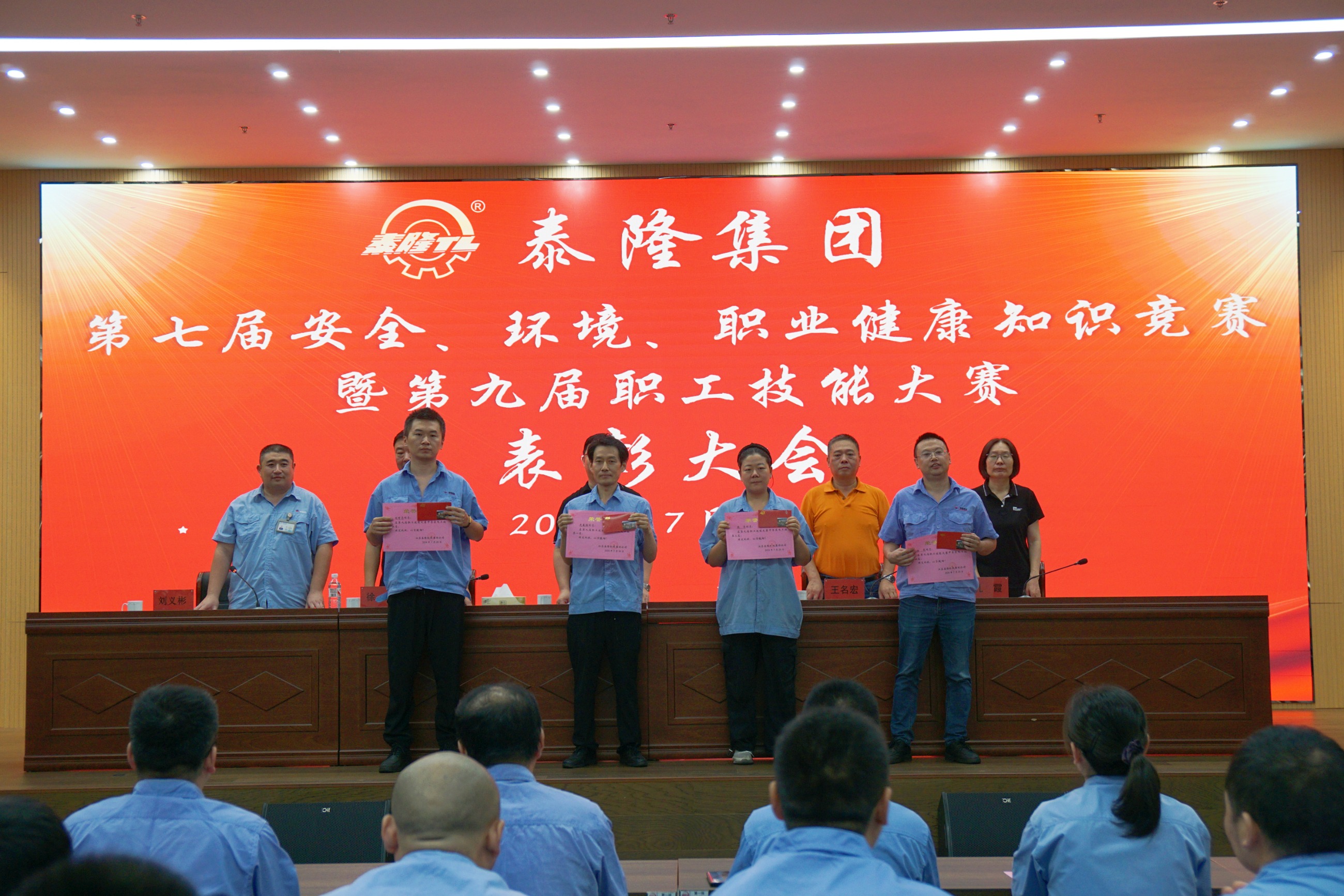 江蘇泰隆減速機（集團）股份有限公司