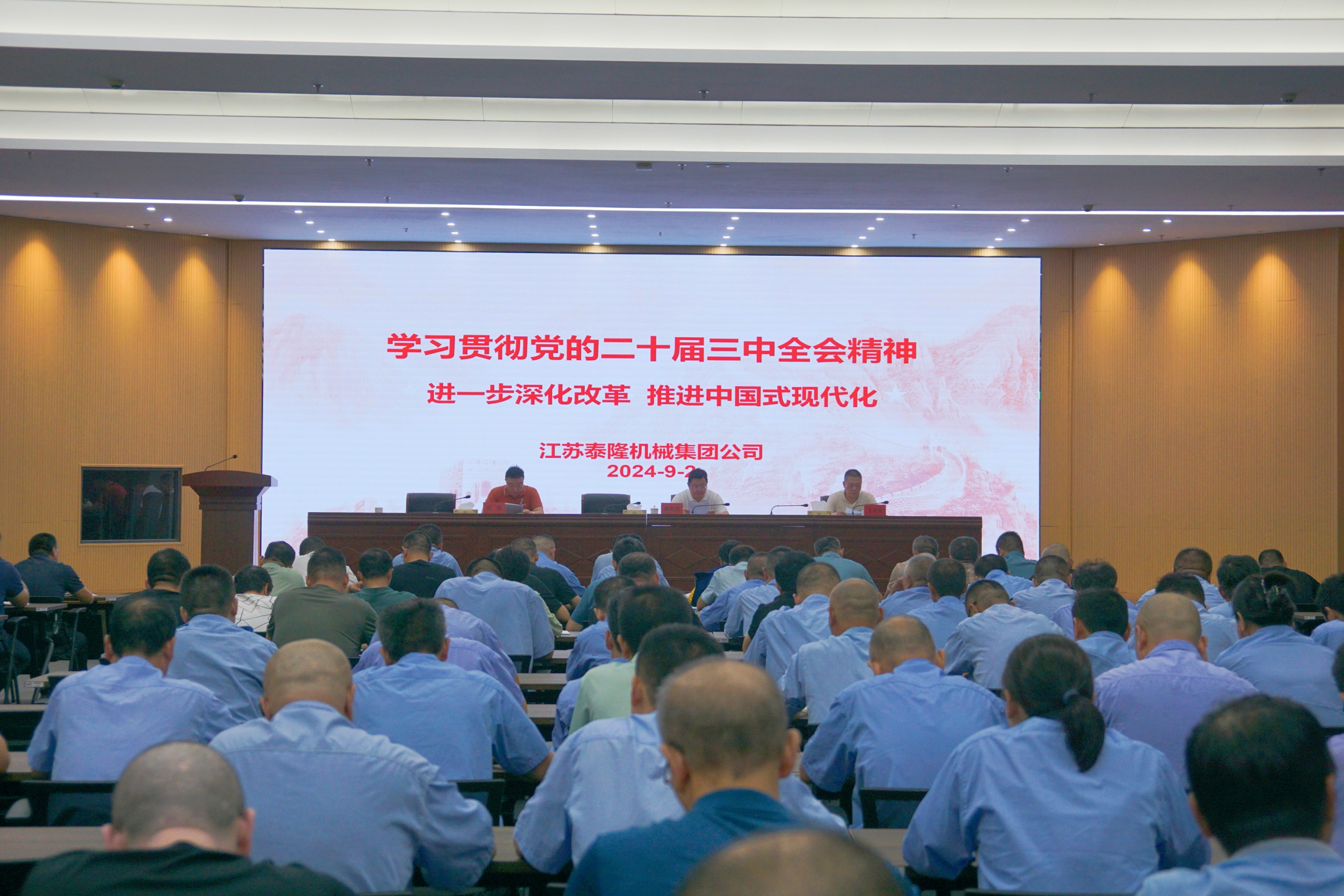 江蘇泰隆減速機（集團）股份有限公司