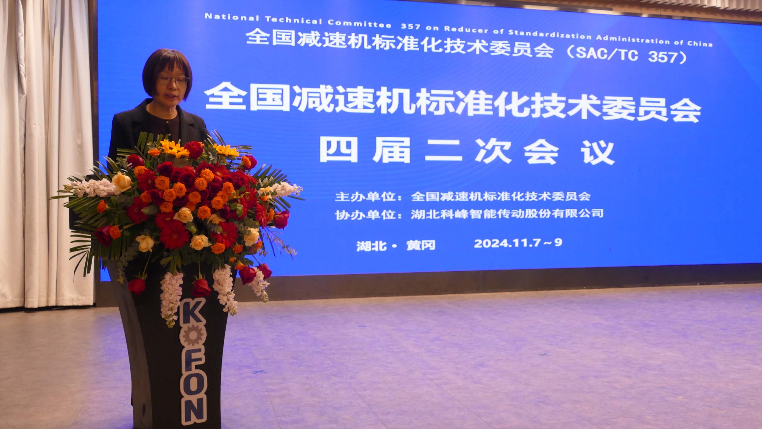 江蘇泰隆減速機（集團）股份有限公司