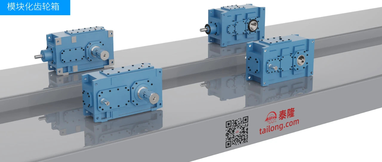 江蘇泰隆減速機（集團）股份有限公司