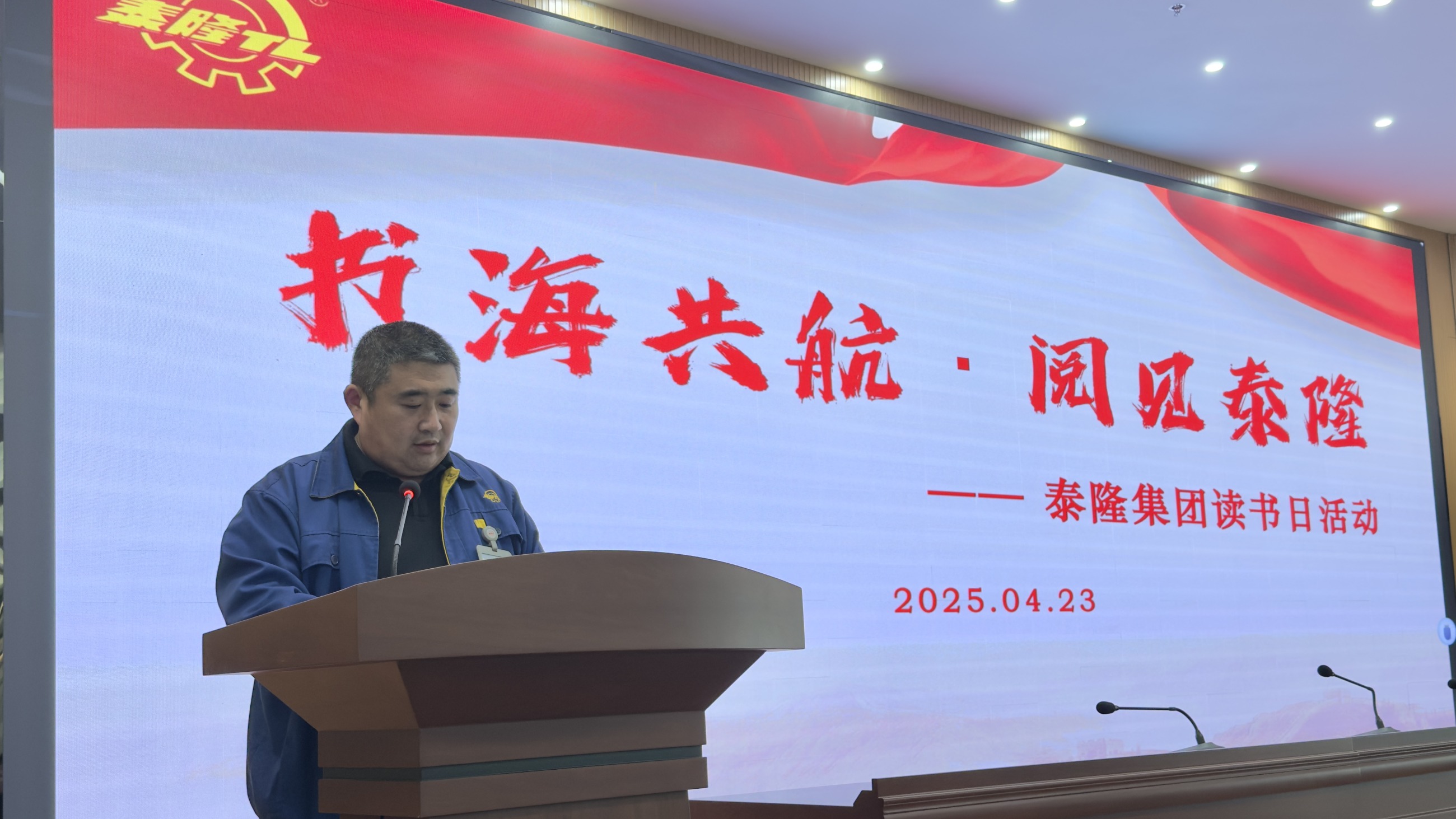 江蘇泰隆減速機(jī)（集團(tuán)）股份有限公司