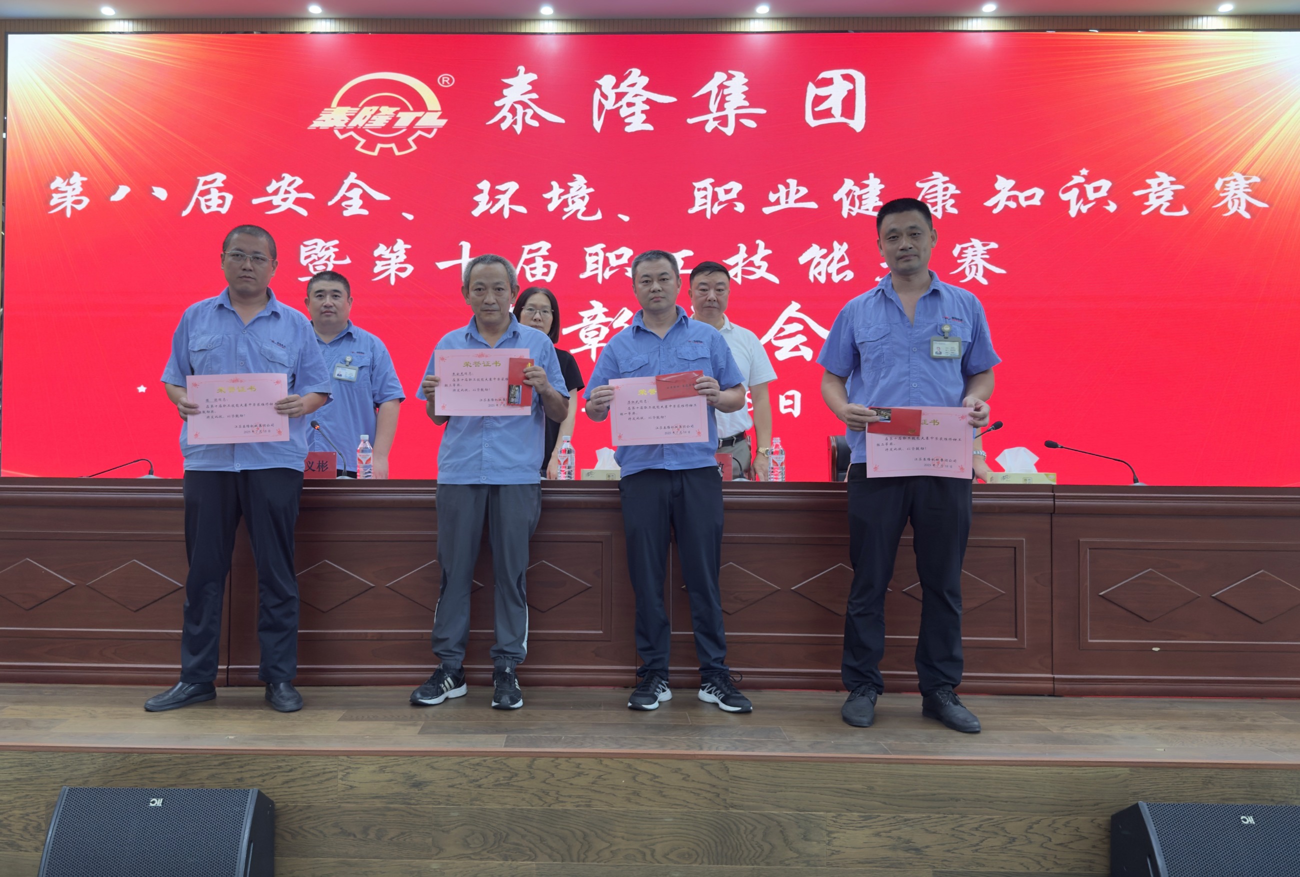 江蘇泰隆減速機(jī)（集團(tuán)）股份有限公司