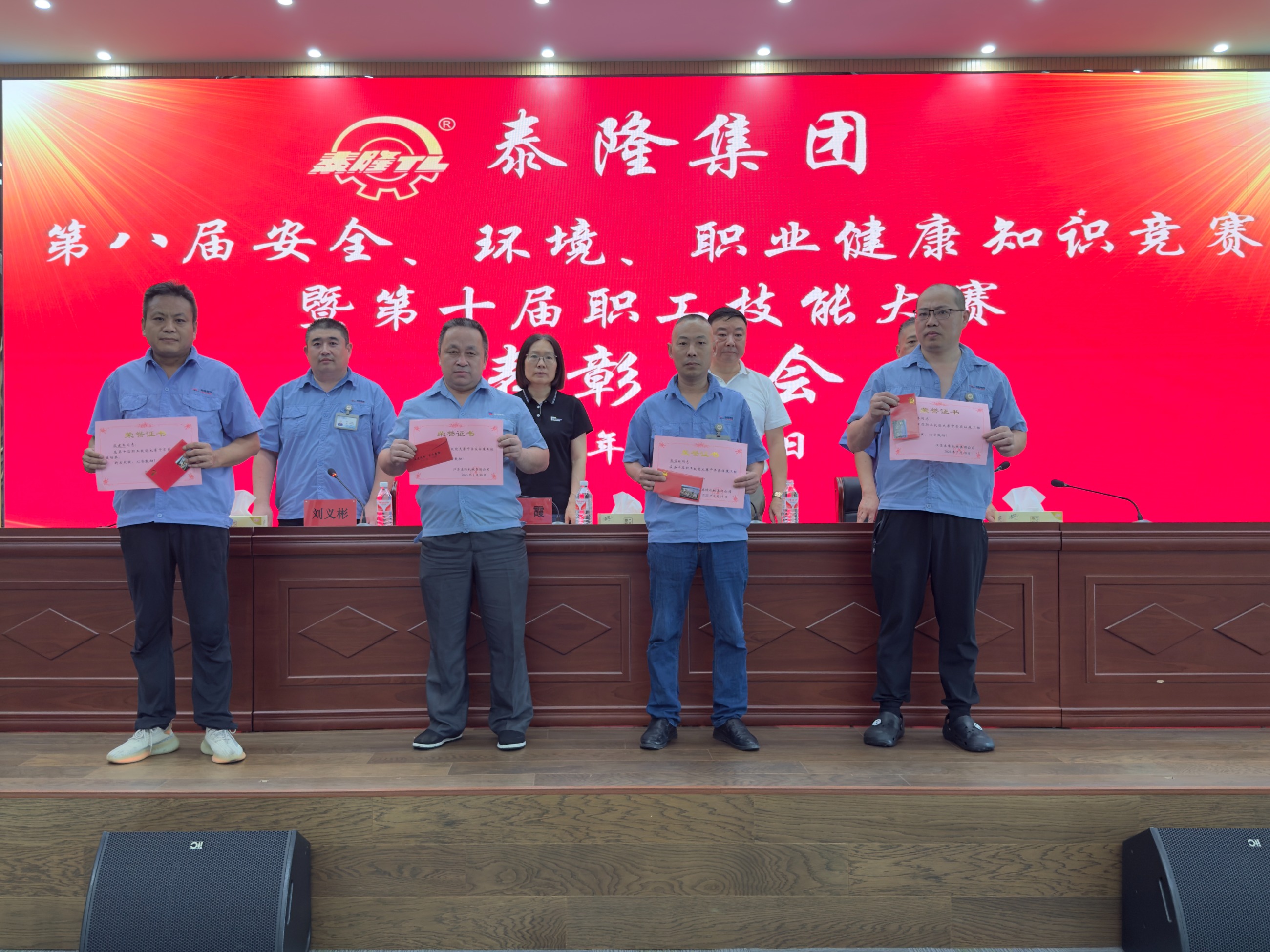 江蘇泰隆減速機(jī)（集團(tuán)）股份有限公司