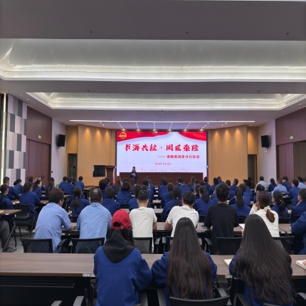 書海共航?閱見泰隆—— 泰隆集團舉辦讀書日活動